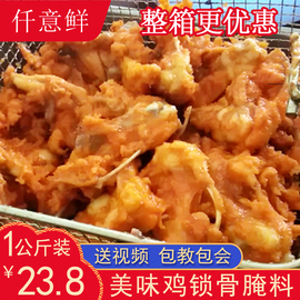 仟意鲜鸡锁骨鸡叉骨腌料新奥尔良肯德基烤翅炸鸡柳烧烤调料粉商用