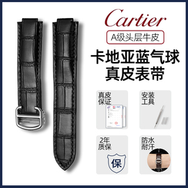 适用卡地亚蓝气球表带真皮男女cartier坦克折叠扣凹口手表带