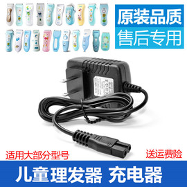 易简理发器充电器婴儿理发器500A 668 610 768 818 218充电线配件