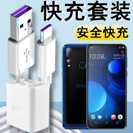 适用HTC Desire 19+快充充电器头19Plus手机线5A闪充数据线插头加长短线