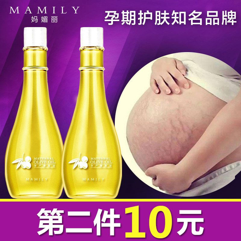 [麒麟阁精品馆 全店定制妊娠纹护理]可定制印LOGO橄榄油护肤品妊娠妊辰月销量0件仅售51元