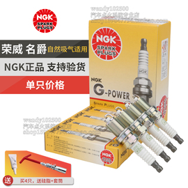 ngk火花塞(1只)荣威350360550i5i6名爵mg3sw锐行mg6mg7