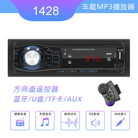 通用车载MP3播放器智能蓝牙连接多功能U盘插卡无损音质汽车收音机