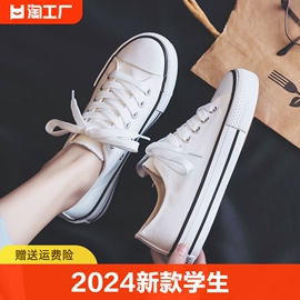 allstar/匡威帆布鞋女款2024春小白鞋百搭学生ins潮板鞋低帮