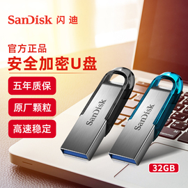 sandisk闪迪u盘，32g正版加密usb3.0金属系统，高速定制优盘车载