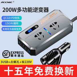 车载逆变转换器12v24v转220v大功率快充电器，多功能点烟器电源插座