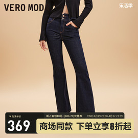 Vero Moda牛仔裤女2023秋冬高腰显瘦优雅甜美复古时尚喇叭裤