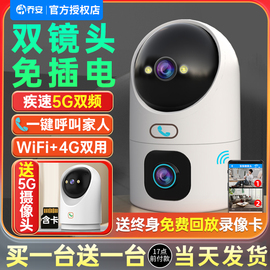 乔安无线摄像头手机远程监控器家用室内360度带语音高清夜视摄影