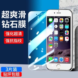 iphone6splus苹果i6s钢化膜8p屏保7s手机rplus七s6平果六ps全屏防蓝光，spuls防窥八pls苹果了sp模7q贴膜ip适用