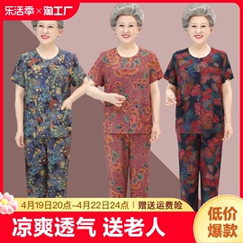 中老年人夏女短袖纯棉绸套装奶奶开衫老人衣服妈妈上衣两件套圆领