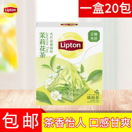 lipton立顿乐活茉莉花三角茶包袋泡茶，20袋36g立顿茶包茉莉花茶叶