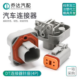 dt13-4p4孔德驰型连接器，dt06-4s防水插头护套，电路板端针座dt15