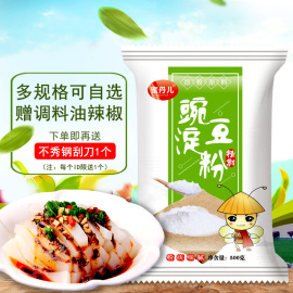 蜜丹儿 豌豆淀粉凉粉原料专用500g/袋四川贵州陕西特产豌豆粉家用