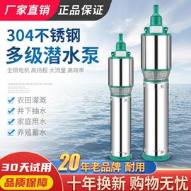 多级潜水a泵高扬大抽水泵220V程流量不锈钢380V塔无罐池塘农用灌