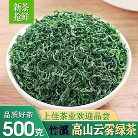 武当山茶新茶明前茶新茶湖北茶叶竹溪毛尖竹溪毛尖龙王垭茶圣水绿