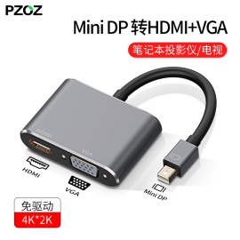 pzozminidp转hdmi转换器vga转接头，minidp适用于苹果电脑macbookair连接投影仪dvi通用接口雷电surface