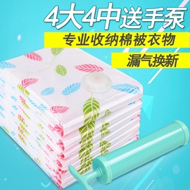 舜佳抽气真空压缩袋收纳袋4大号，4中送泵棉被子衣物真空袋整理袋