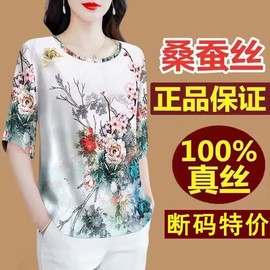 香云纱真丝短袖上衣女夏季妈妈宽松大码显瘦印花绸缎桑蚕丝t恤衫