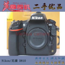 尼康d810二手尼康d810单机身(单机身，)d810d800d800e全画幅单反相机套机