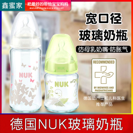 德国制造nuk玻璃奶瓶宽口，最新版本硅胶，奶嘴升级版120ml240ml