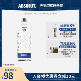 于适同款ABSOLUT绝对伏特加织造限定版700ml瑞典进口洋酒基酒