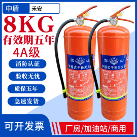 8公斤手提式干粉灭火器箱8kg4a级商用厂房，酒店加油站消防器材国标