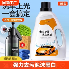 洗车液水蜡强力去污高泡沫(高泡沫，)车专用工具，套装汽车清洗剂喷壶蜡水打蜡