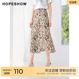 红袖outlets豹纹半身裙，hopeshow2023秋季女开叉叠褶雪纺中裙