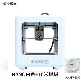 小叮当（E3DNANO）3D打印机半封闭式DIY整机免调平教育家用儿童礼