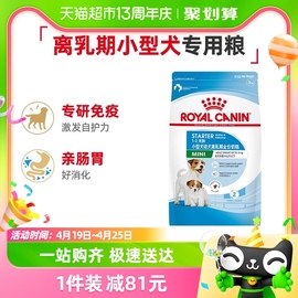 皇家狗粮mis30小型犬，幼犬离乳期奶糕粮，3kg泰迪比熊专用