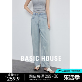 basichouse百家好高腰天丝，牛仔裤女2024春季小个子直筒阔腿长裤