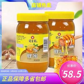 2瓶装900g上海冠生园蜂蜜，油菜花蜂蜜洋槐，蜂蜜荆条蜂蜜