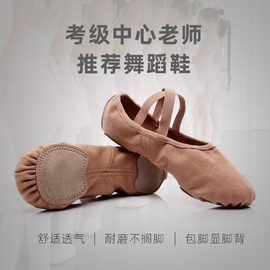 全弹力布舞蹈鞋女软底儿童成人，古典中国芭蕾舞专用练功猫爪鞋形体