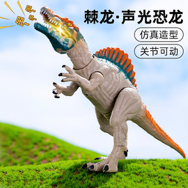 棘龙恐龙玩具儿童大电动男孩套装5一7岁按压会动的霸王龙仿真模型