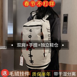 大容量双肩包男女学生书包运动飞人健身包干湿(包干湿)分离篮球背包旅行包