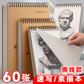 带撕线素描本a4画本16k美术生专用8k加厚手绘小学生儿童幼儿园画画速写超厚空白绘画本子彩铅水彩美术本