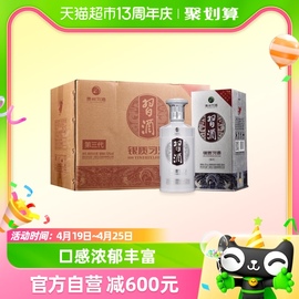 贵州习酒纯粮食白酒，银质第三代500ml*6瓶53度酱香型箱装