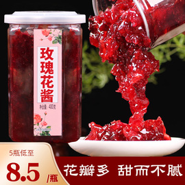 云南玫瑰花酱蜂蜜玫瑰酱食用花酿鲜花果酱夹面包烘培泡茶冰粉配料