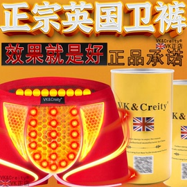 治前列腺炎专用内裤英国vk磁疗理疗磁石按摩尿频尿急保健卫裤男