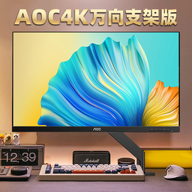 aoc显示器27英寸4k电脑屏幕，u27n3r设计2k台式外接lg苹果mac竖屏