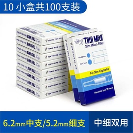 专用烟嘴细支中支蓝鸟男士嘴日本进口男士烟嘴一次性300过滤小鸟