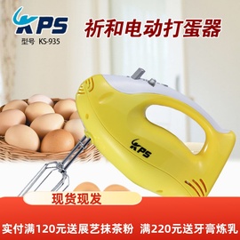 祈和ks-935电动打蛋器，电动打蛋机手持电动打蛋器烘焙工具