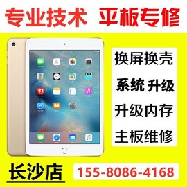 ipad pro air mini1 2 3 4 5 6 换屏幕 外玻璃触摸 屏幕液晶维修