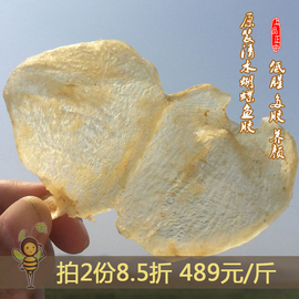 嗨动力蝴蝶胶低腥味花胶，奶冻炖汤适用野生深海加洲白花鱼胶干货