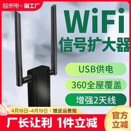 cin-fast全屋360度wifi信号放大器扩展器随身wifi无线路由器usb家用增强器迷你中继器穿墙王覆盖加强房间卧室