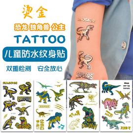 恐龙儿童纹身贴纸烫金闪亮卡通，男女孩宝宝防水动物霸王龙水印贴画