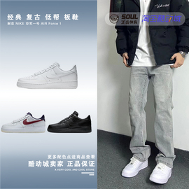 Nike耐克 Air Force 1 Low 07 空军一号板鞋男女纯白黑小麦CW2288