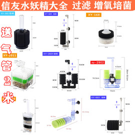 信友水妖精鱼缸过滤器流化床培菌吸便迷你反气举氧气泵内置三合一