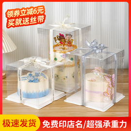 透明生日蛋糕盒子包装盒4四寸六6八8寸10十12寸单双层加高烘焙盒