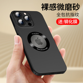 适用于苹果13手机壳iPhone15Pro超薄磨砂PC硬壳12全包带镜头膜14pro max防摔保护套11简约外壳潮男防指纹